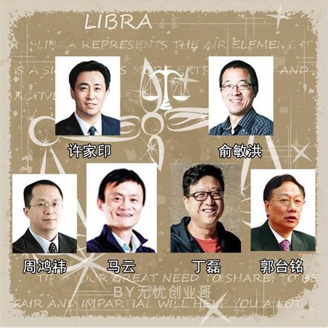 水瓶座企業家|星座決定命運？這四大星座大企業家扎堆，天蠍堪稱創業之王！